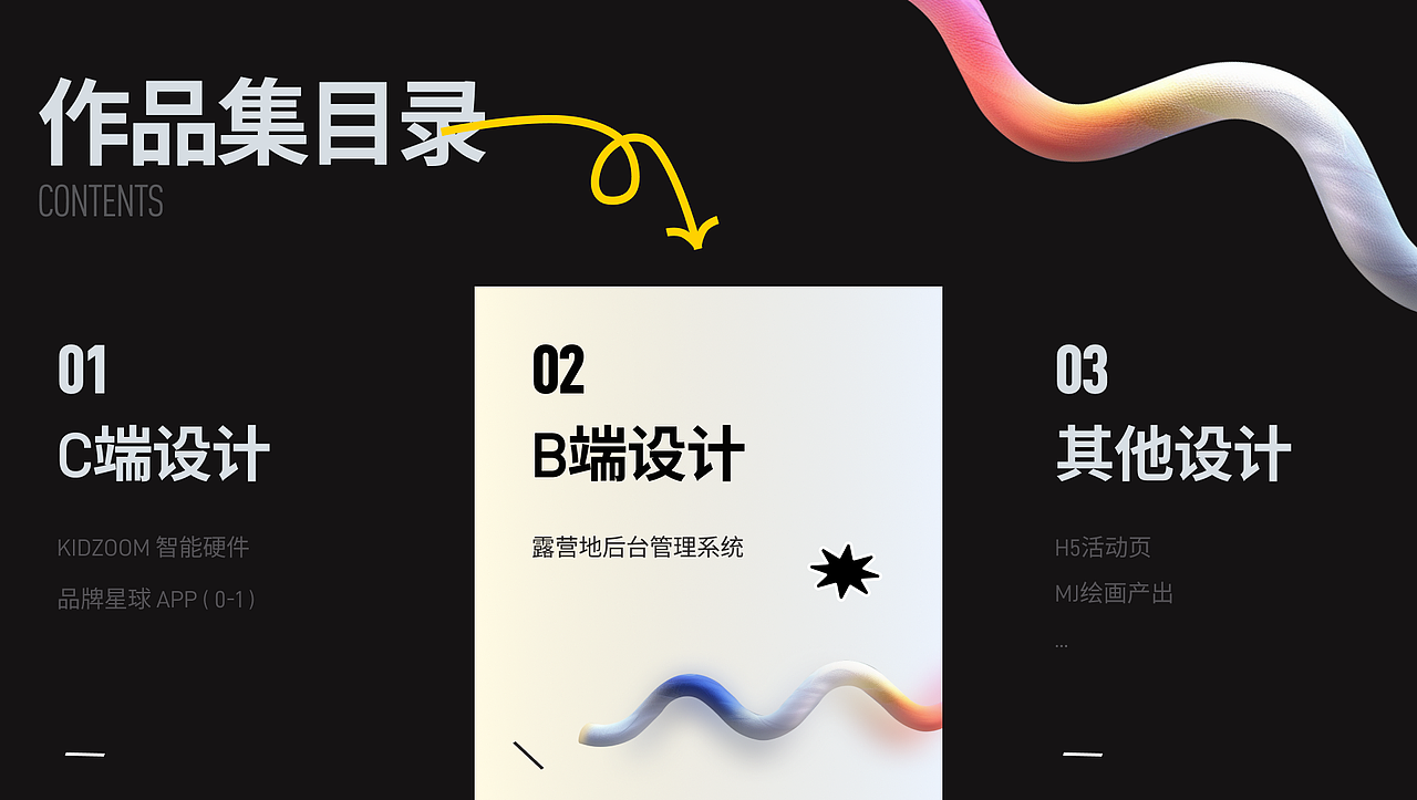 【2025】个人作品集（图ZNDAwNjg1MjEy） - 软件界面 - 站酷设计师du_ukk原创素材 - 站酷ZCOOL