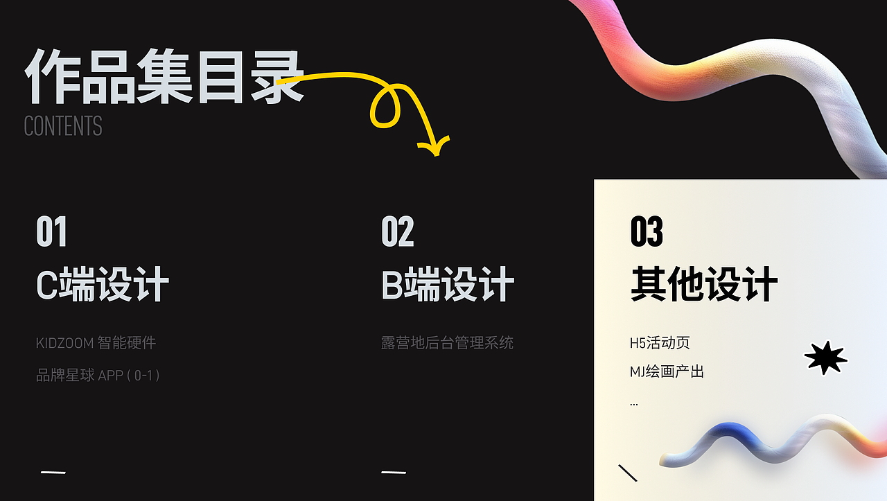 【2025】个人作品集（图ZNDAwNjg1Mjcy） - 软件界面 - 站酷设计师du_ukk原创素材 - 站酷ZCOOL