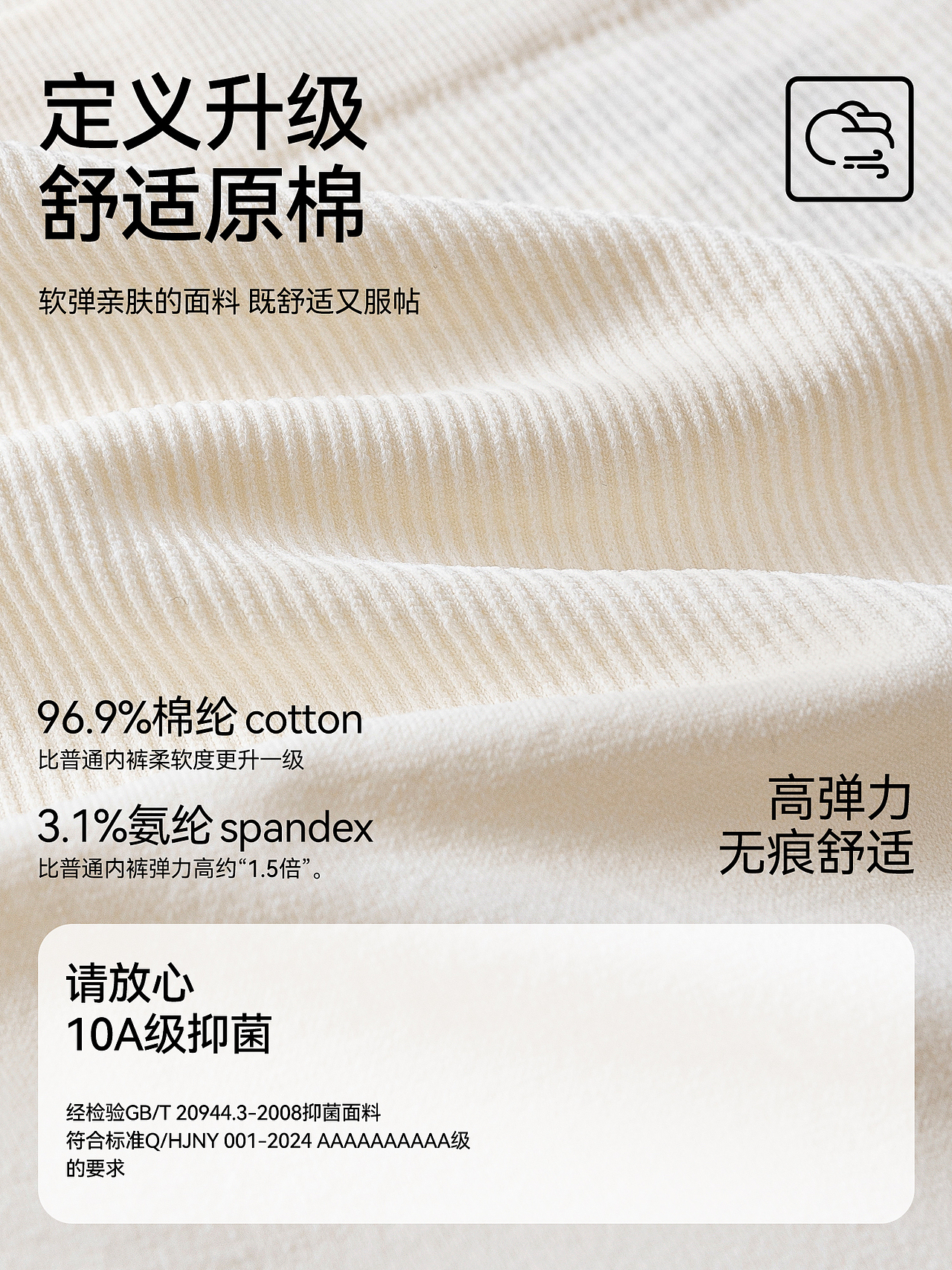 品牌女士内裤主图优化平铺细节文案排版设计（图ZNDAwNjg1NDUy） - 其他平面 - 站酷设计师特务L原创素材 - 站酷ZCOOL