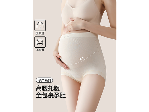 品牌女士孕妈产后孕期内裤主图优化文案排版设计