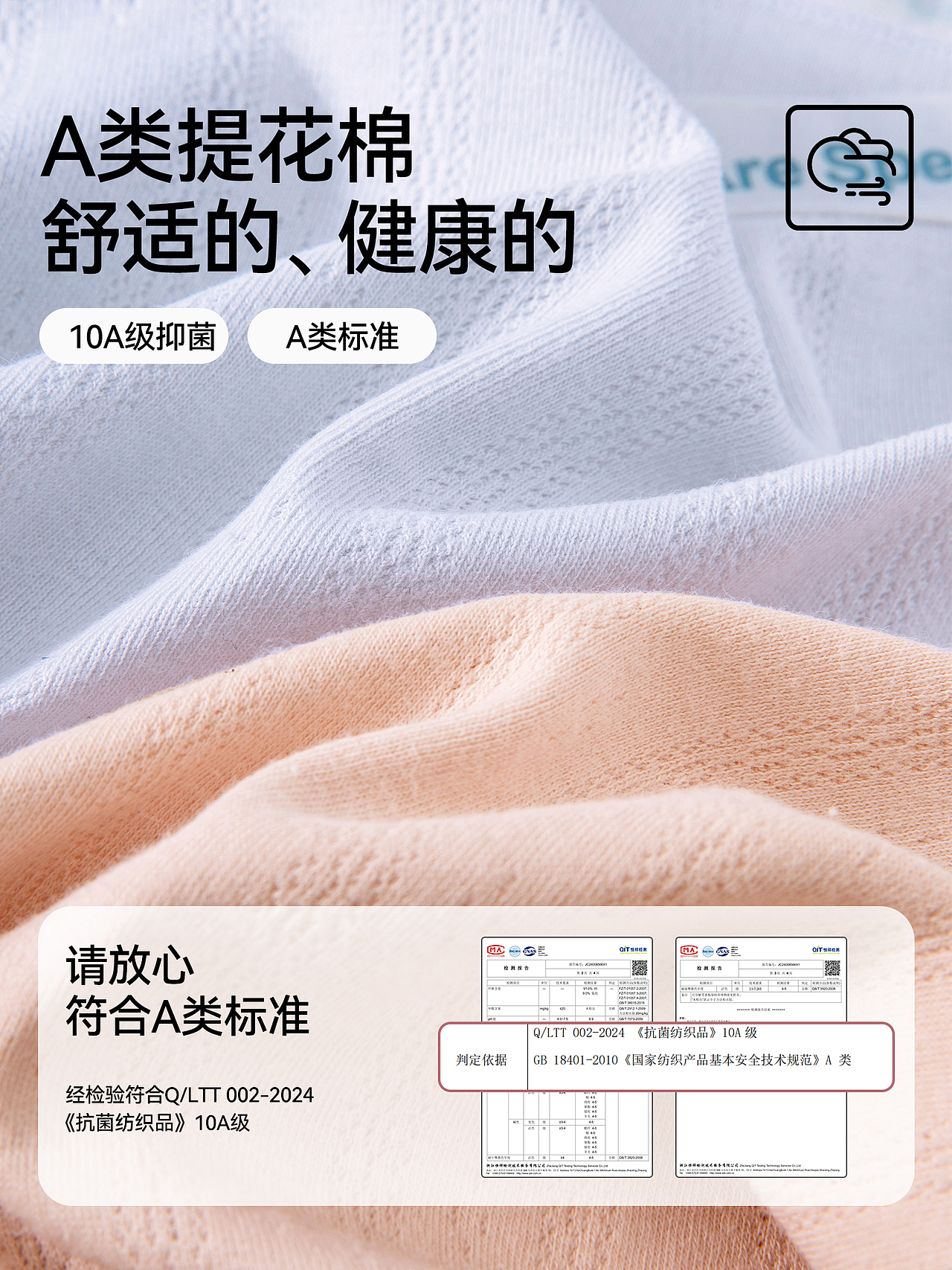 品牌女士10A抑菌纯棉内裤主图优化文案排版设计（图ZNDAwNjg1NTU2） - 其他平面 - 站酷设计师特务L原创素材 - 站酷ZCOOL