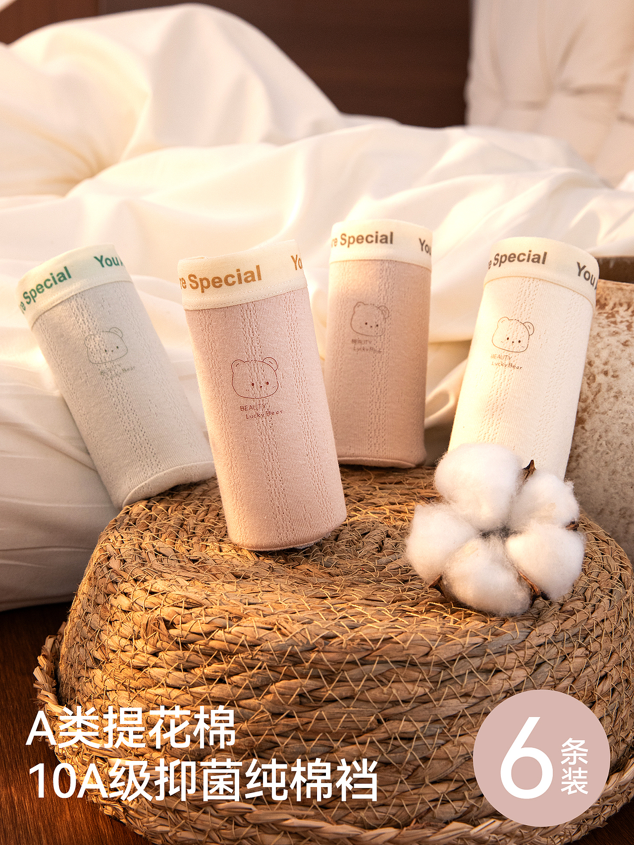 品牌女士10A抑菌纯棉内裤主图优化文案排版设计（图ZNDAwNjg1NTQ4） - 其他平面 - 站酷设计师特务L原创素材 - 站酷ZCOOL