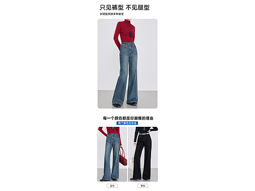 天猫淘宝秋冬加绒牛仔女裤详情页排版设计