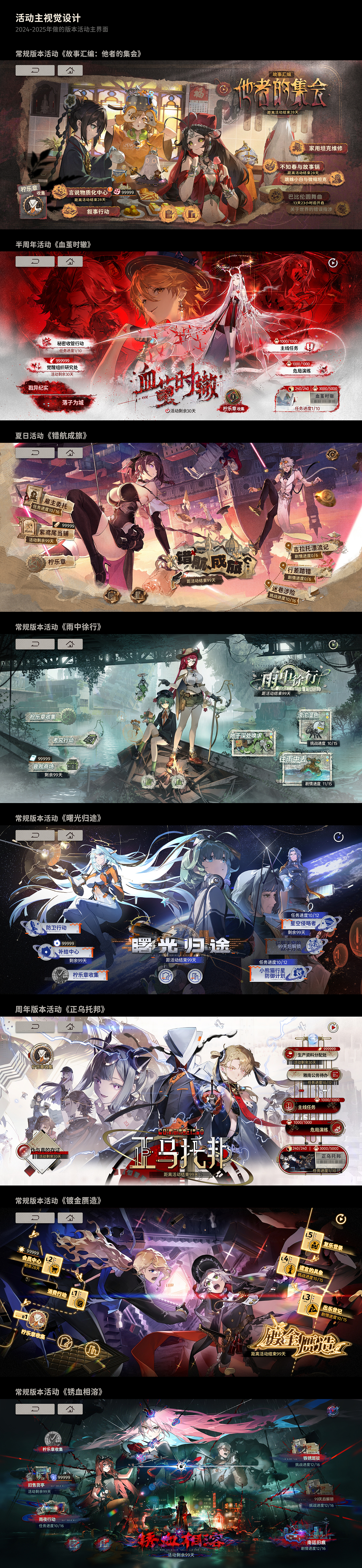 《新月同行》游戏UI2025年度总结（图ZNDAwNjg4MjIw） - 游戏UI - 站酷设计师Shur舒爾原创素材 - 站酷ZCOOL