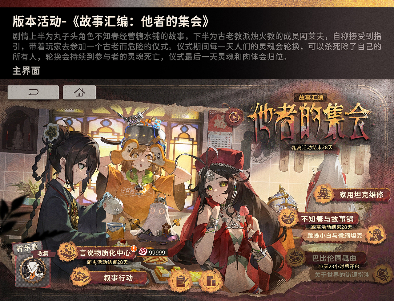 《新月同行》游戏UI2025年度总结（图ZNDAwNjg4MjQw） - 游戏UI - 站酷设计师Shur舒爾原创素材 - 站酷ZCOOL