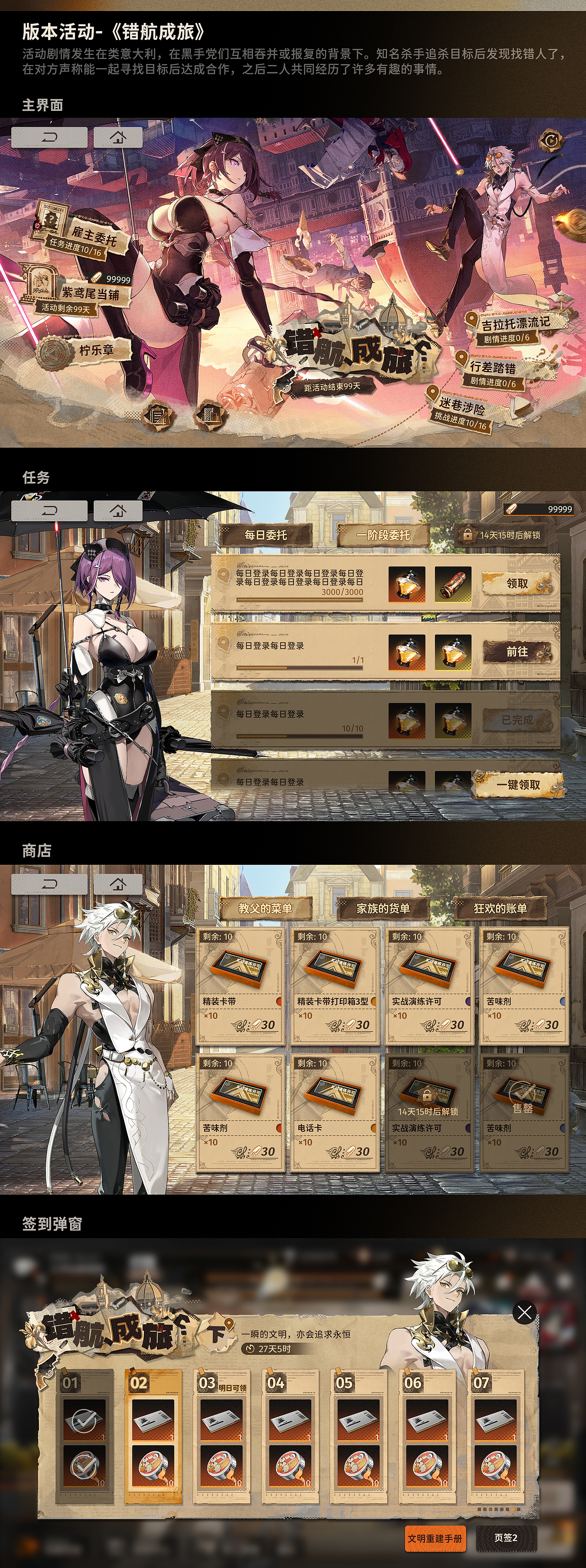 《新月同行》游戏UI2025年度总结（图ZNDAwNjg4MjQ0） - 游戏UI - 站酷设计师Shur舒爾原创素材 - 站酷ZCOOL