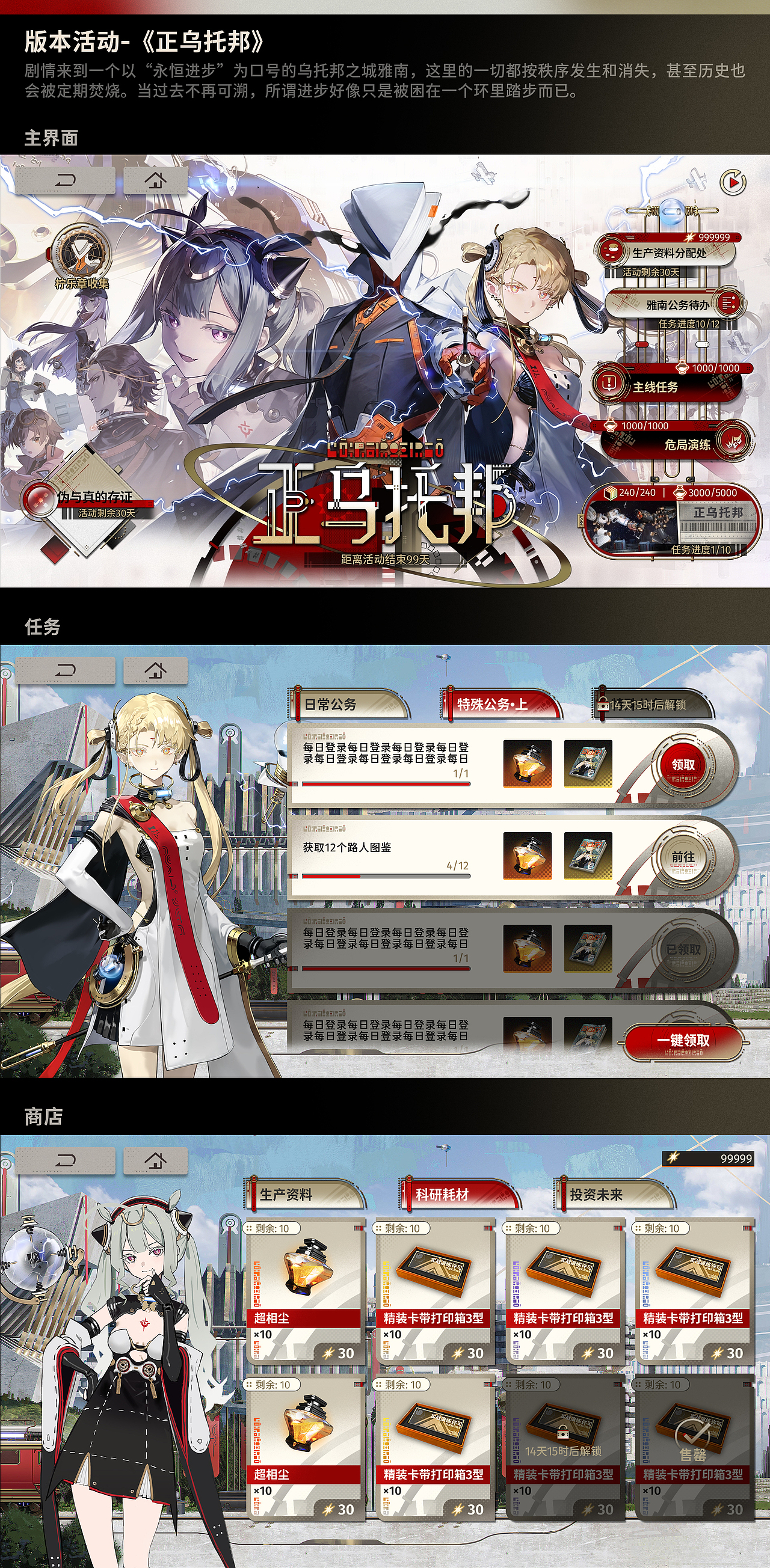 《新月同行》游戏UI2025年度总结（图ZNDAwNjg4MjU2） - 游戏UI - 站酷设计师Shur舒爾原创素材 - 站酷ZCOOL