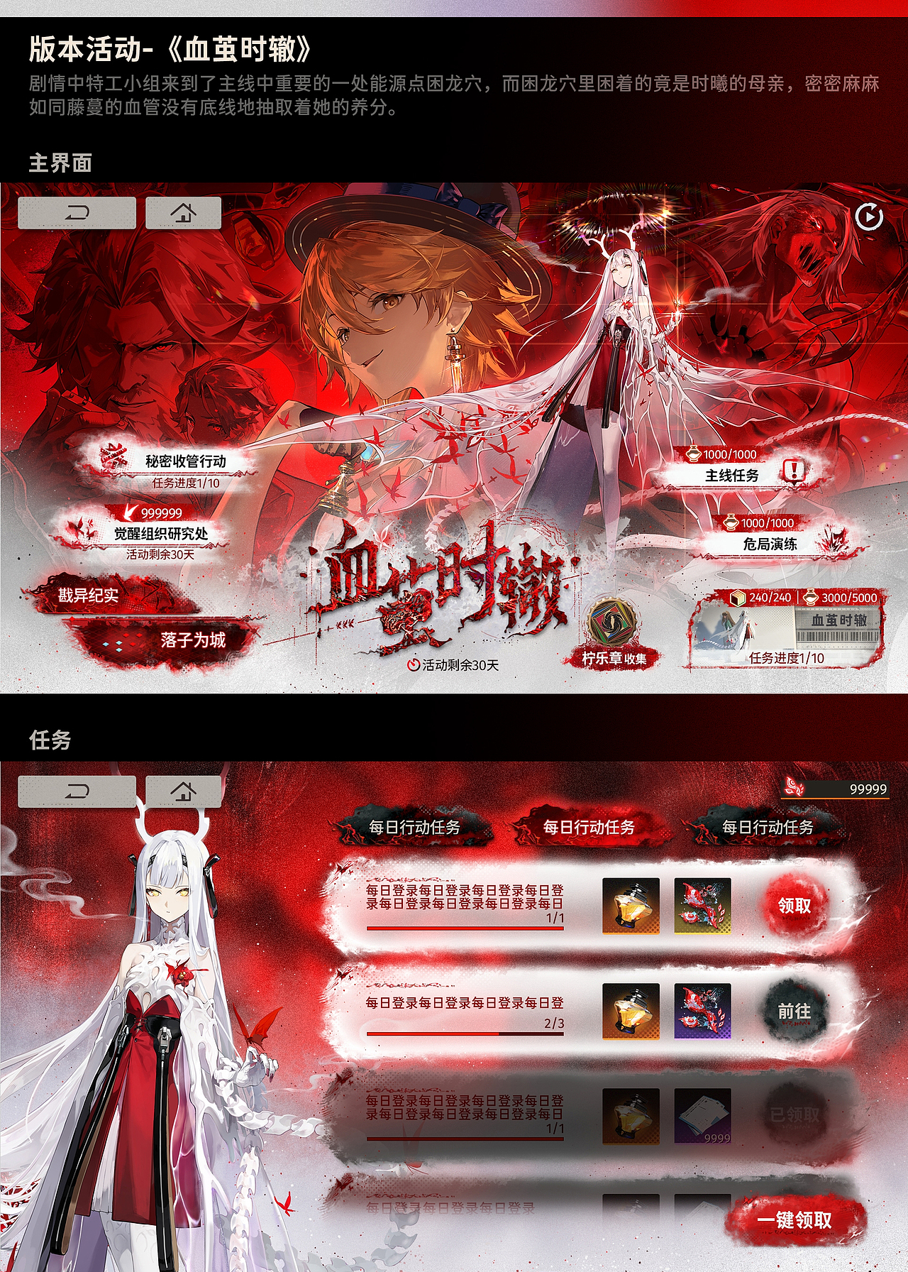 《新月同行》游戏UI2025年度总结（图ZNDAwNjg4MjY0） - 游戏UI - 站酷设计师Shur舒爾原创素材 - 站酷ZCOOL