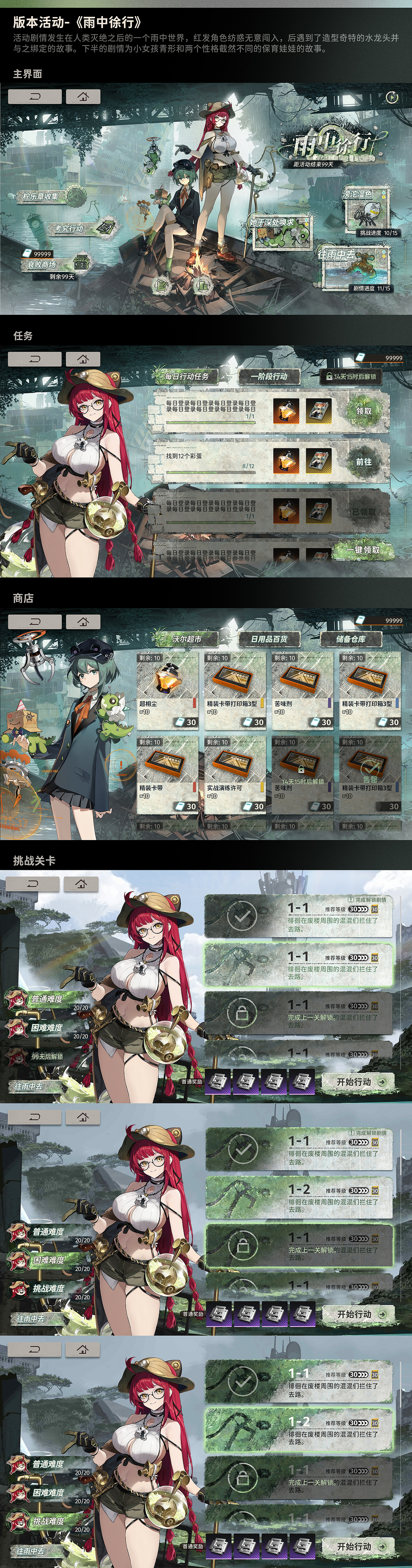 《新月同行》游戏UI2025年度总结（图ZNDAwNjg4MzAw） - 游戏UI - 站酷设计师Shur舒爾原创素材 - 站酷ZCOOL