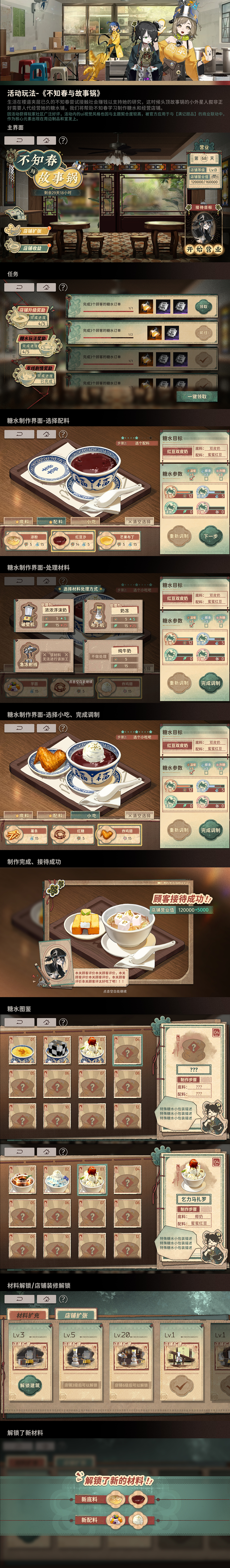 《新月同行》游戏UI2025年度总结（图ZNDAwNjg4MzA0） - 游戏UI - 站酷设计师Shur舒爾原创素材 - 站酷ZCOOL