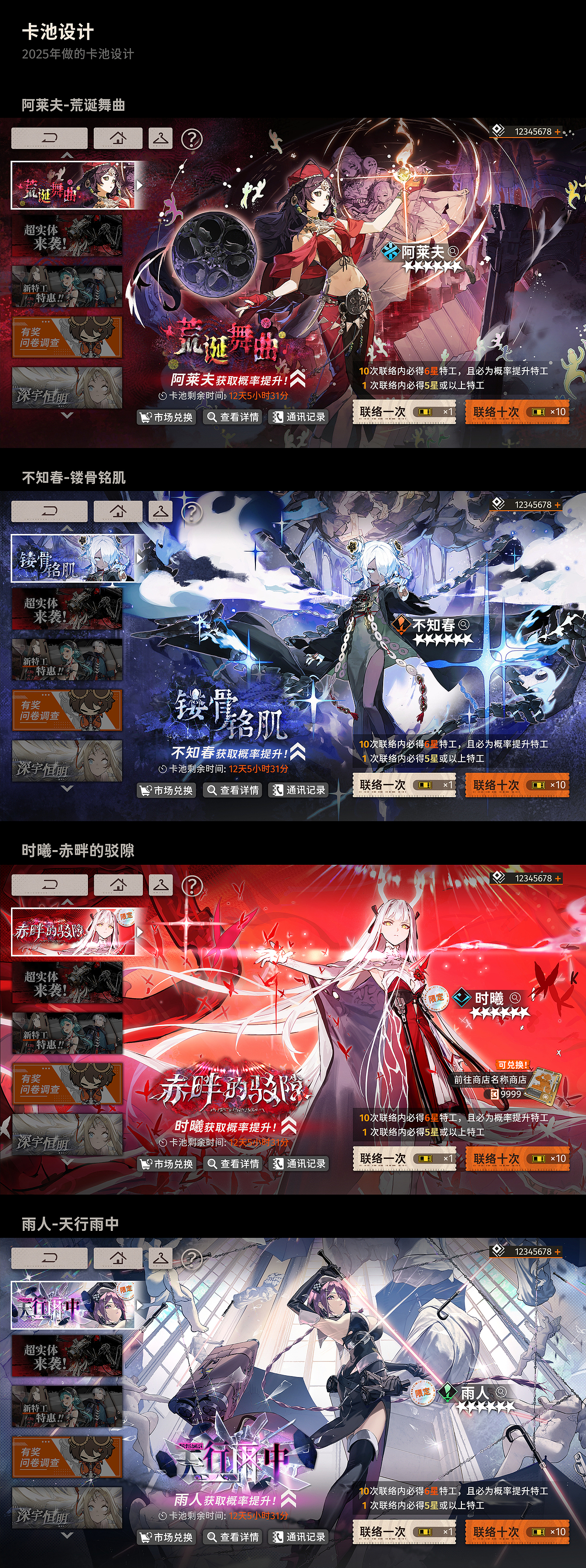 《新月同行》游戏UI2025年度总结（图ZNDAwNjg4NTM2） - 游戏UI - 站酷设计师Shur舒爾原创素材 - 站酷ZCOOL