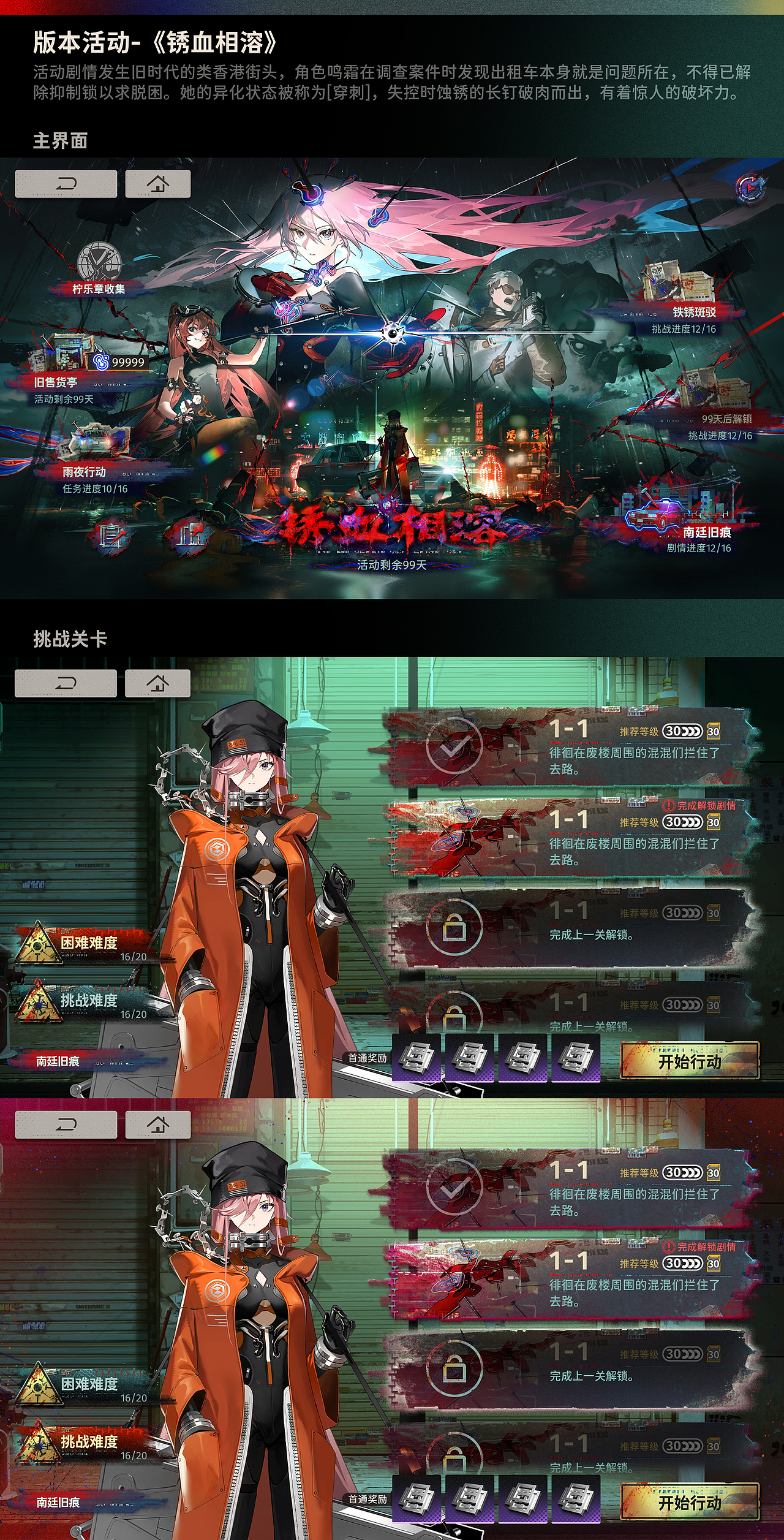 《新月同行》游戏UI2025年度总结（图ZNDAwNjg4NTQw） - 游戏UI - 站酷设计师Shur舒爾原创素材 - 站酷ZCOOL