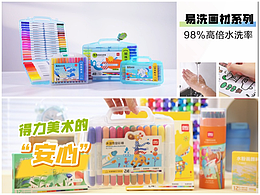 電商視頻丨畫材系列VI升級