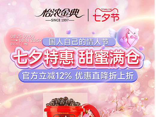 巧克力情人节首页（个人主页-ZNzI5NjQ5ODg=） - 移动端网页 - 站酷设计师阳光正暖原创素材 - 站酷ZCOOL