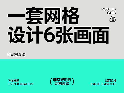 版式编排设计