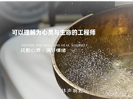 療愈師考證宣傳