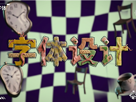 AI创作-字体设计