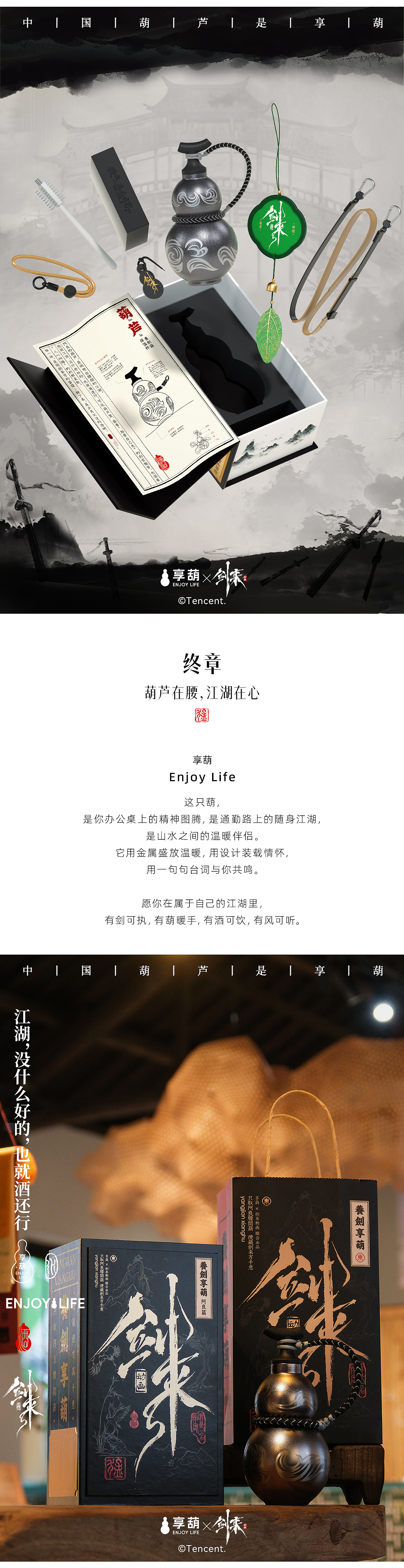 温葫载道/剑气长存（图ZNDAwNjk2NzIw） - 包装 - 站酷设计师东方好礼原创素材 - 站酷ZCOOL