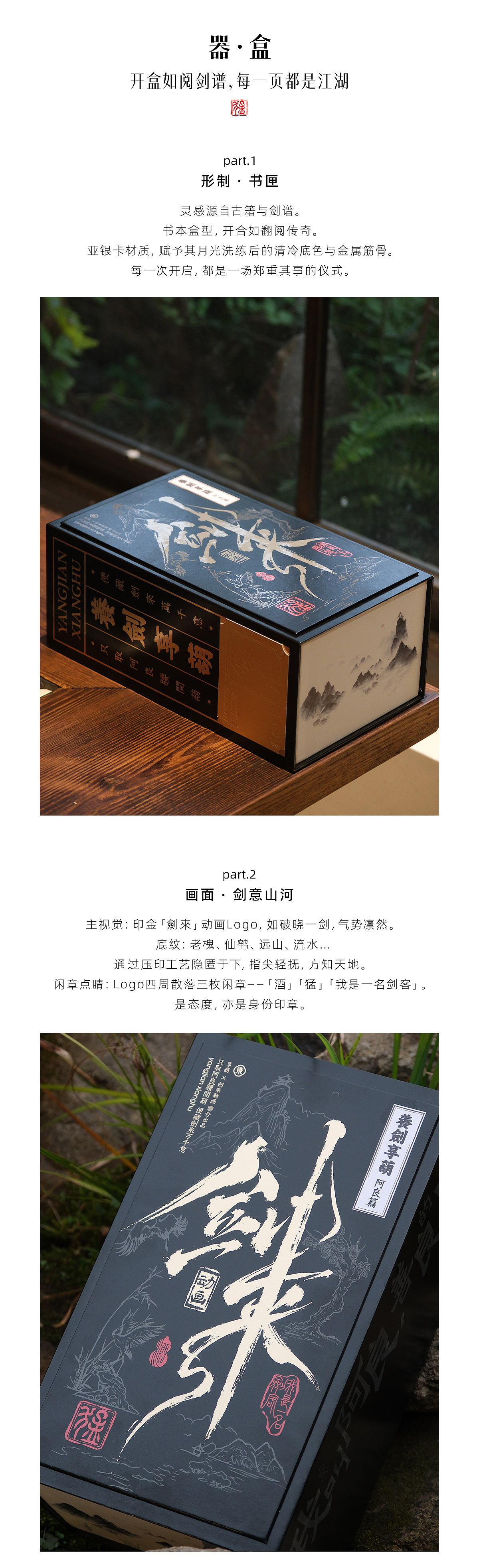 温葫载道/剑气长存（图ZNDAwNjk2NjY0） - 包装 - 站酷设计师东方好礼原创素材 - 站酷ZCOOL