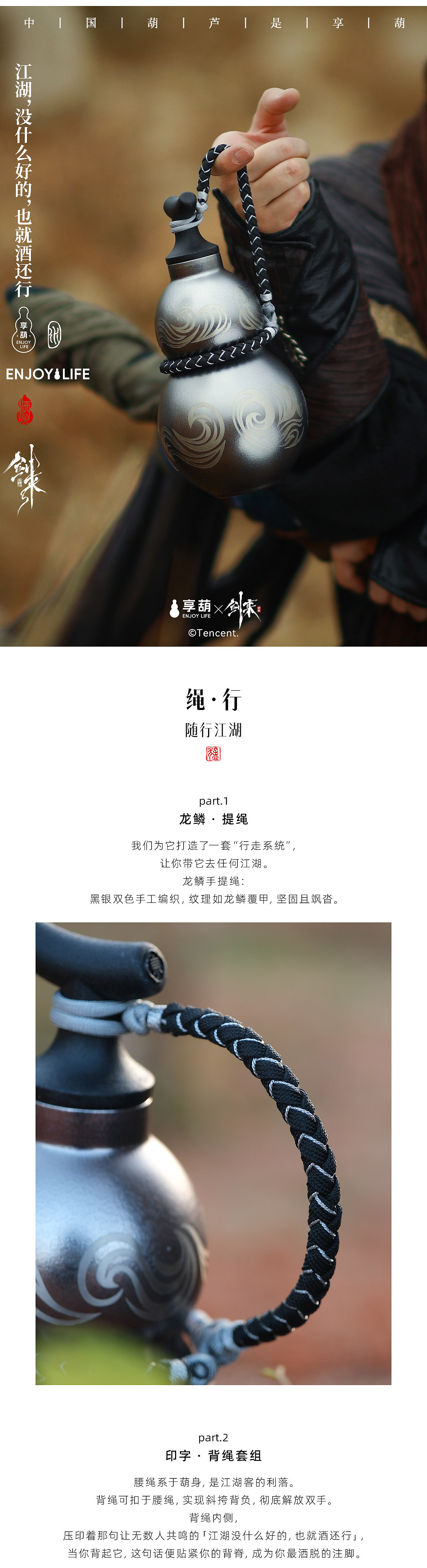 温葫载道/剑气长存（图ZNDAwNjk2NzAw） - 包装 - 站酷设计师东方好礼原创素材 - 站酷ZCOOL