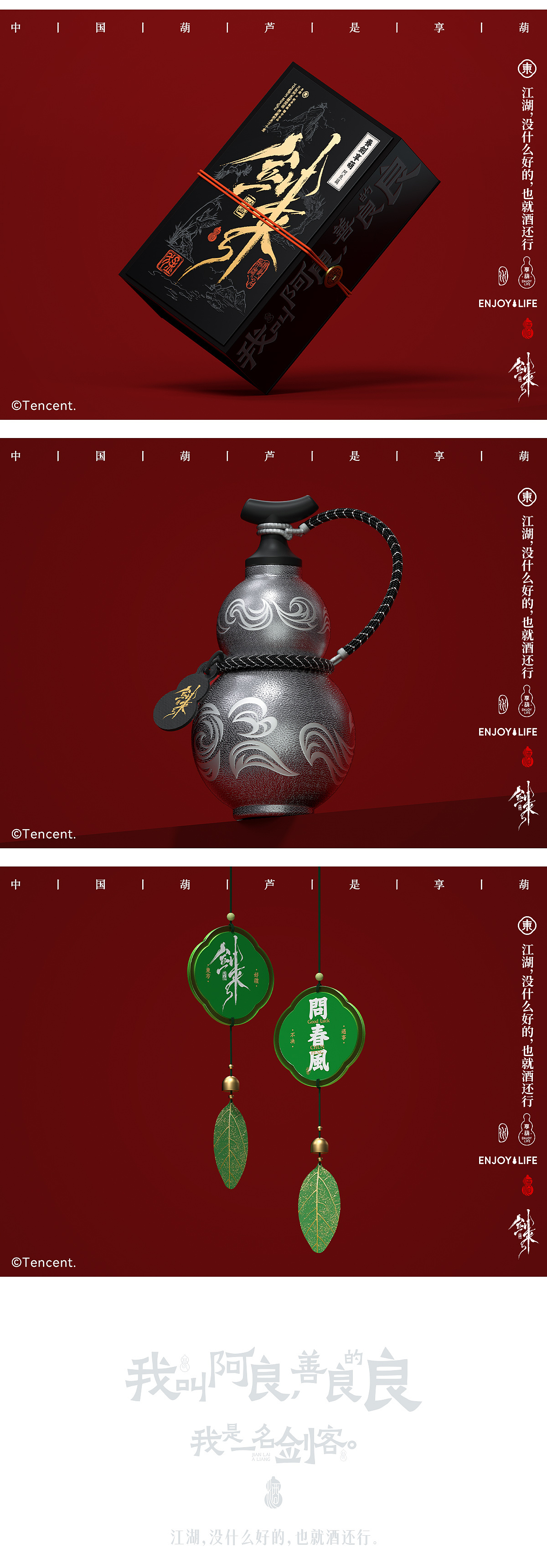 温葫载道/剑气长存（图ZNDAwNjk2NzI0） - 包装 - 站酷设计师东方好礼原创素材 - 站酷ZCOOL