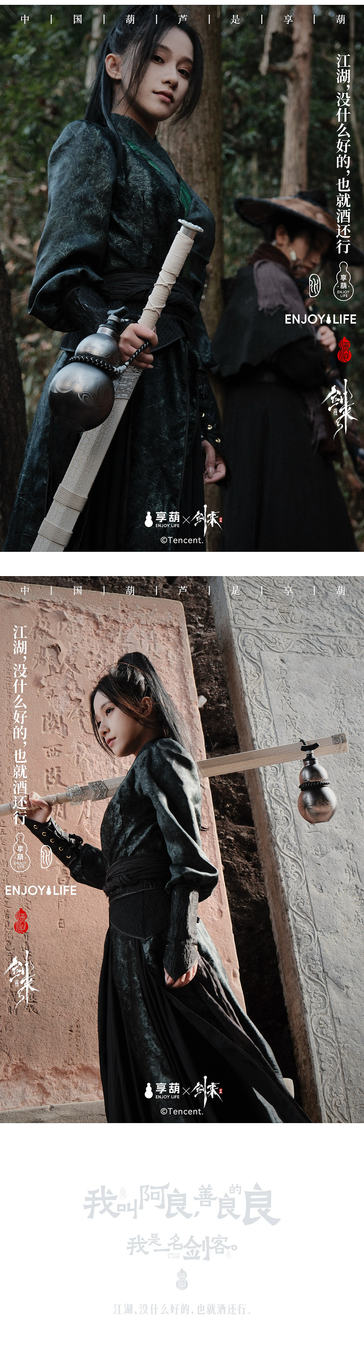 温葫载道/剑气长存（图ZNDAwNjk2Njk2） - 包装 - 站酷设计师东方好礼原创素材 - 站酷ZCOOL
