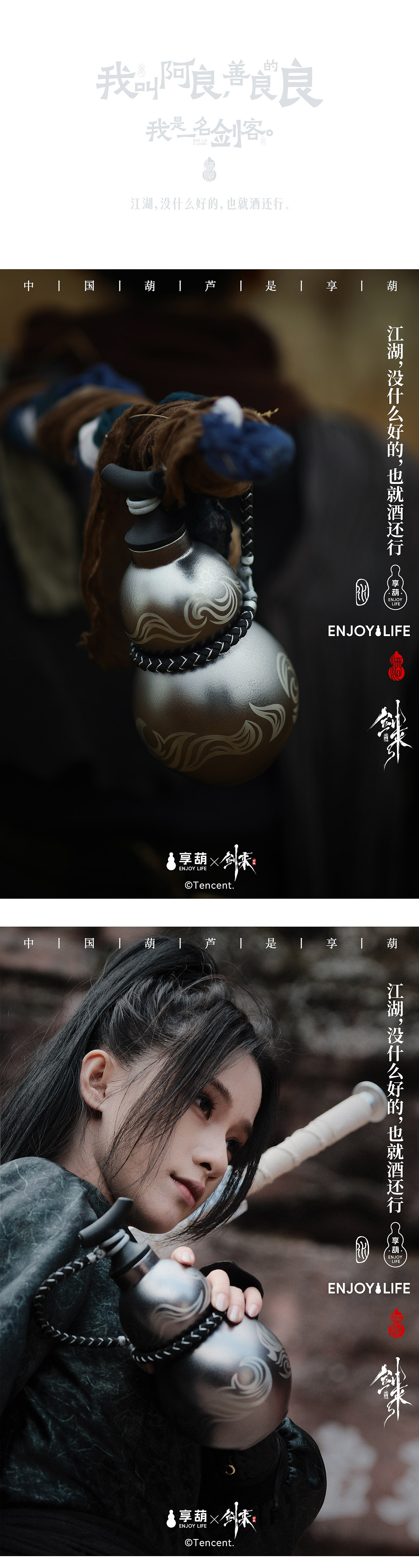 温葫载道/剑气长存（图ZNDAwNjk2Njgw） - 包装 - 站酷设计师东方好礼原创素材 - 站酷ZCOOL