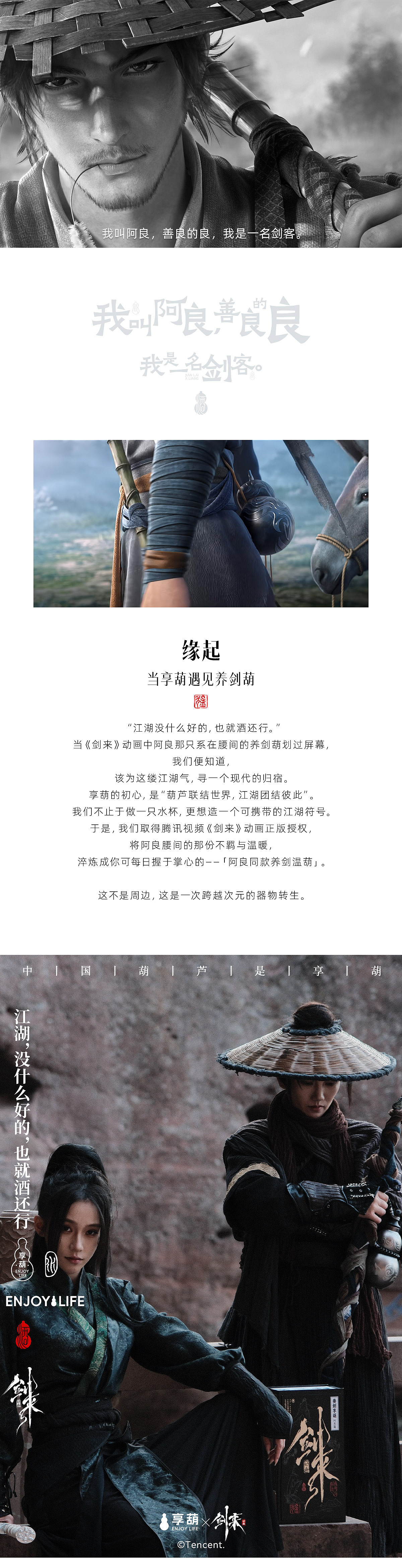 温葫载道/剑气长存（图ZNDAwNjk2NjYw） - 包装 - 站酷设计师东方好礼原创素材 - 站酷ZCOOL
