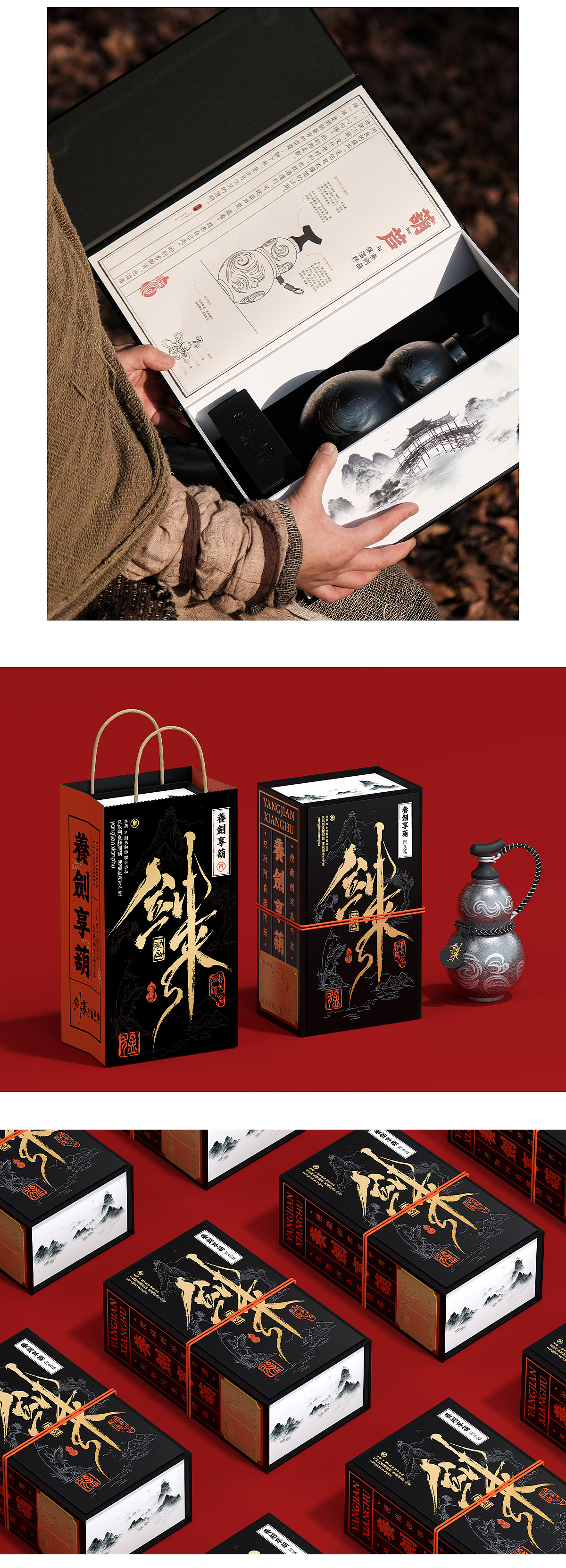 温葫载道/剑气长存（图ZNDAwNjk2Njcy） - 包装 - 站酷设计师东方好礼原创素材 - 站酷ZCOOL