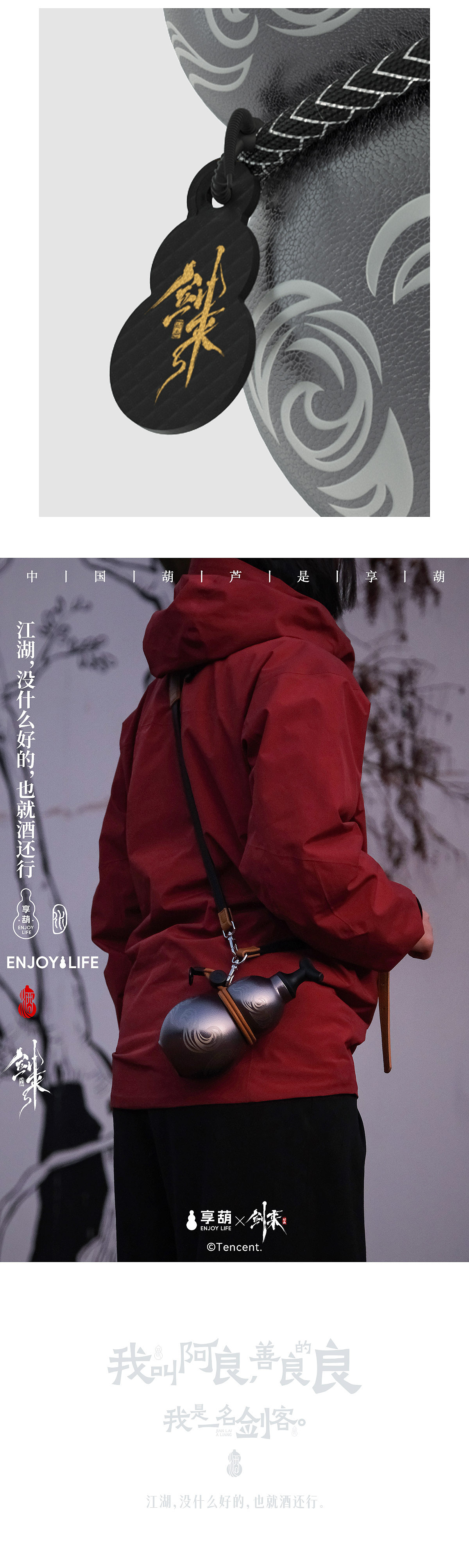 温葫载道/剑气长存（图ZNDAwNjk2NzA4） - 包装 - 站酷设计师东方好礼原创素材 - 站酷ZCOOL