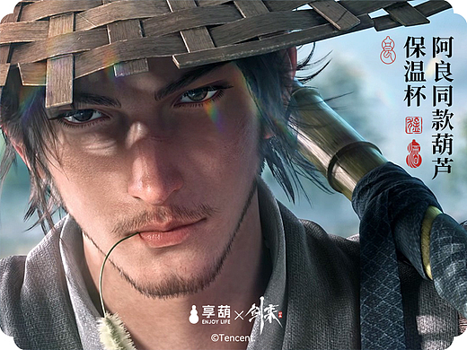 温葫载道/剑气长存