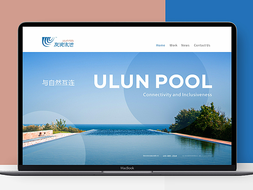 泳池制造业logo设计