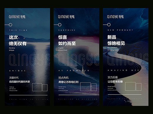 【轻耶】品牌年会招商宣传视觉海报设计2