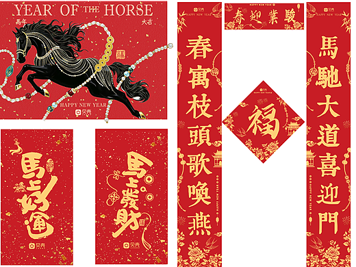 新春对联及红包贺卡设计