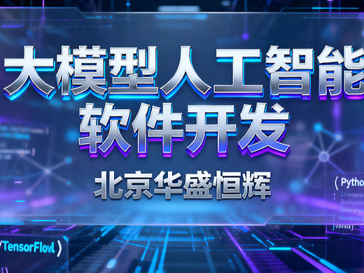 国内七大基于大模型的星间链路动态组网分系统软件介绍
