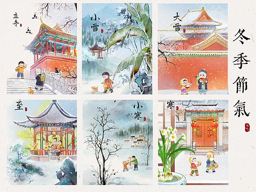 冬季节气插画