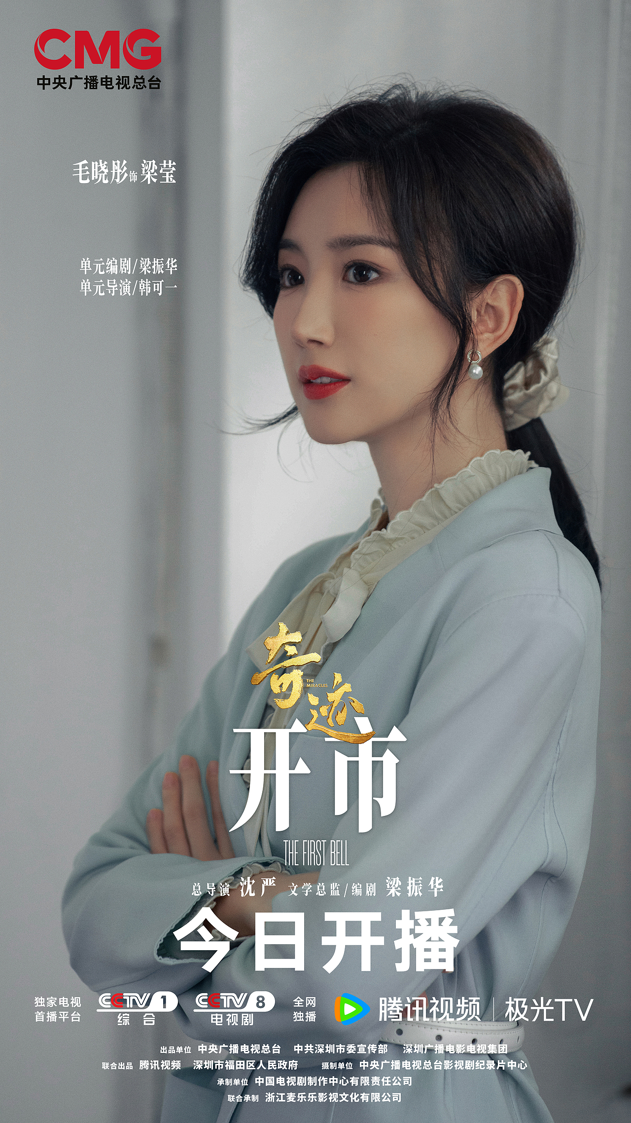 央视短剧《奇迹》开市剧照（图ZNDAwNzAxODM2） - 影视后期 - 站酷设计师设计师___倩倩原创素材 - 站酷ZCOOL