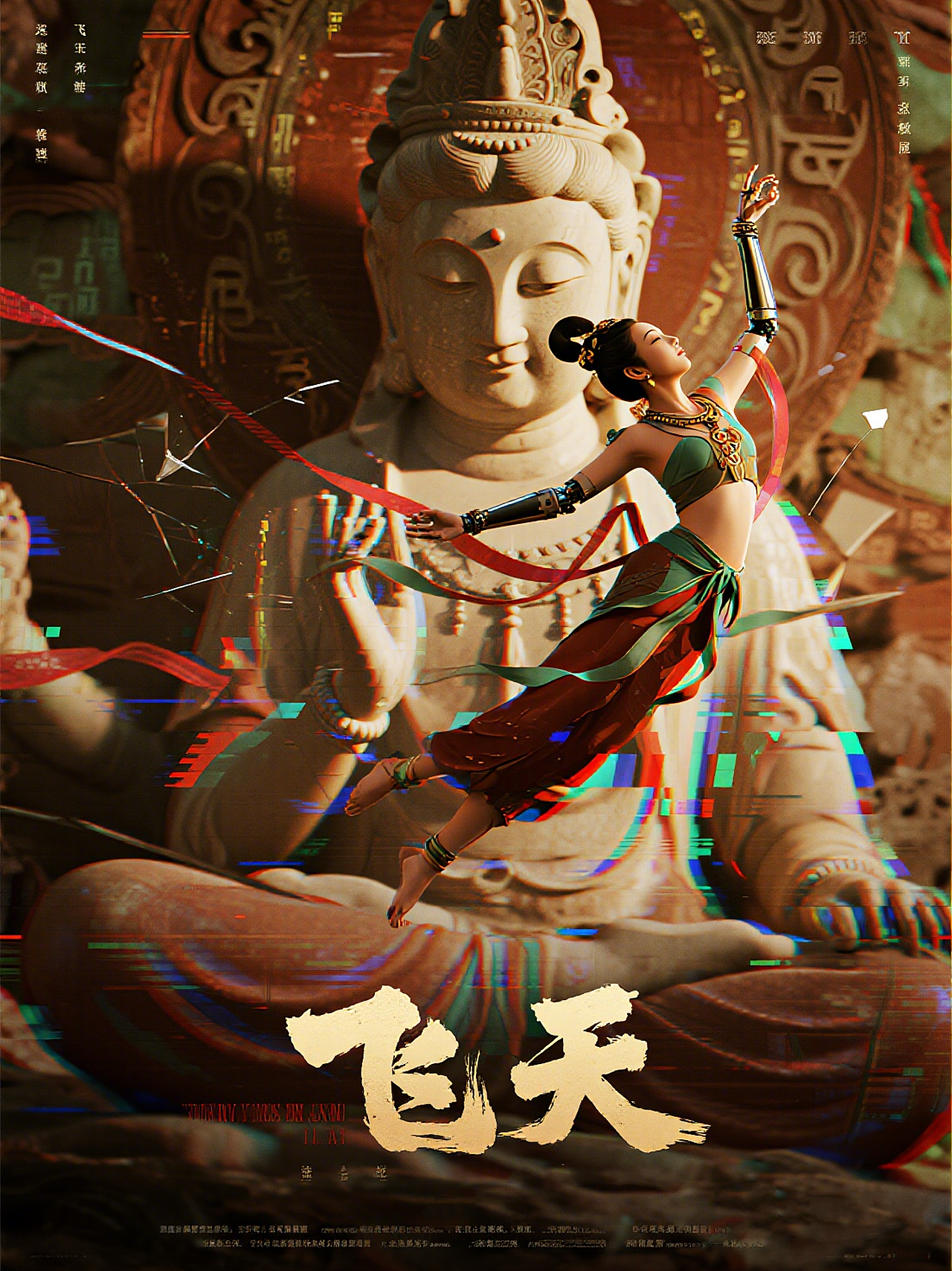 敦煌：2099（图ZNDAwNzAxNzM2） - AI作品 - 站酷设计师筑梦传媒原创素材 - 站酷ZCOOL