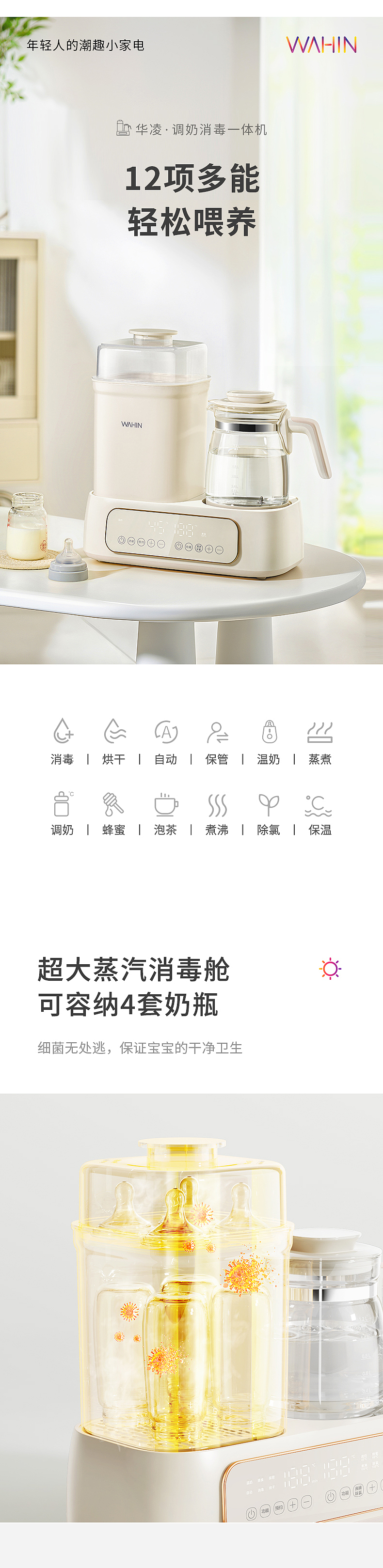 美的Midea | 家电摄影 | 华凌二合一调奶器WH-TNX01（图ZNDAwNzAyMTI4） - 产品摄影 - 站酷设计师厨师沙律饭原创素材 - 站酷ZCOOL