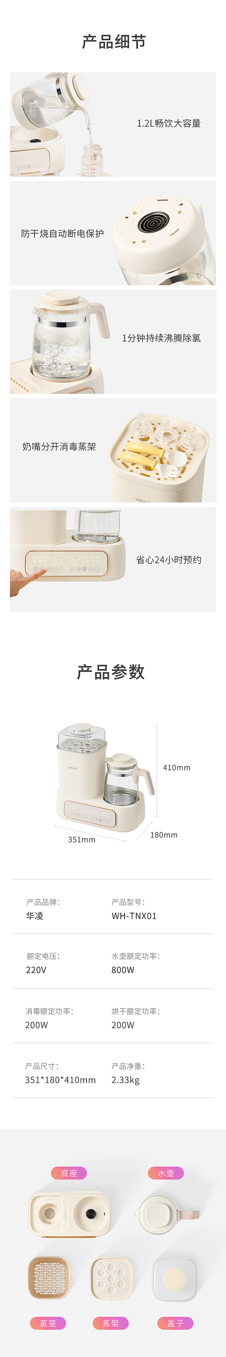 美的Midea | 家电摄影 | 华凌二合一调奶器WH-TNX01（图ZNDAwNzAyMTQ0） - 产品摄影 - 站酷设计师厨师沙律饭原创素材 - 站酷ZCOOL