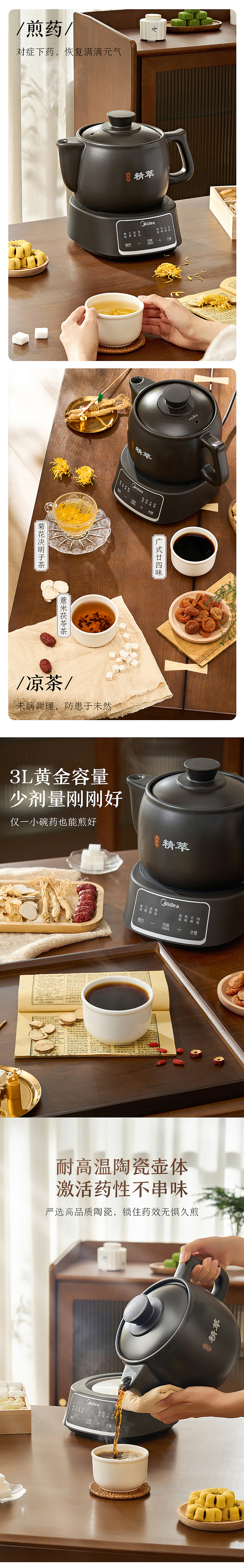 美的Midea | 家电摄影 | 煎药壶JYC3060*电商平台（图ZNDAwNzAzMjk2） - 产品摄影 - 站酷设计师厨师沙律饭原创素材 - 站酷ZCOOL