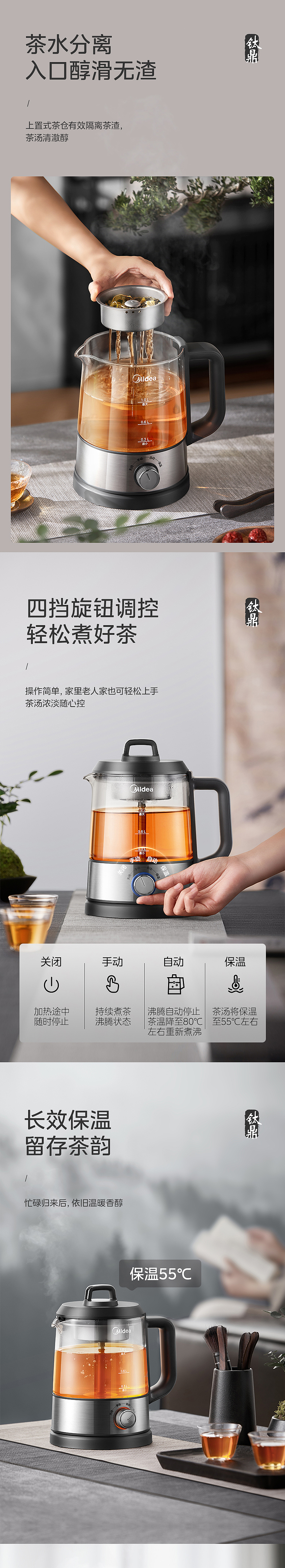 美的Midea | 家电摄影 | 煮茶器MK-ZC10T01*电商平台（图ZNDAwNzA0OTE2） - 产品摄影 - 站酷设计师厨师沙律饭原创素材 - 站酷ZCOOL