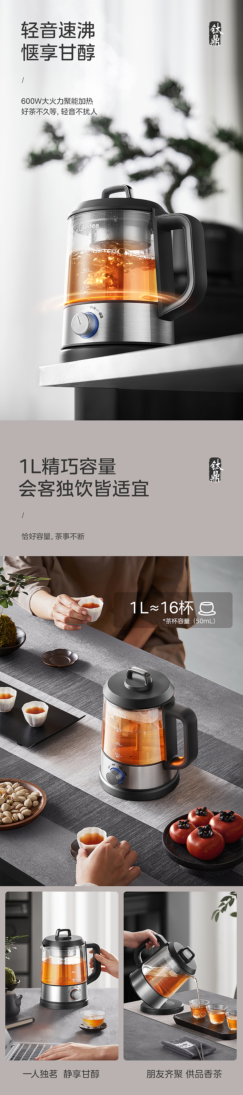 美的Midea | 家电摄影 | 煮茶器MK-ZC10T01*电商平台（图ZNDAwNzA0OTIw） - 产品摄影 - 站酷设计师厨师沙律饭原创素材 - 站酷ZCOOL