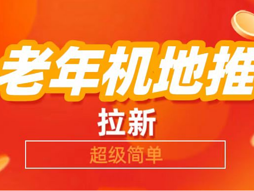雷霆一键拉新怎么做？雷霆拉新短信验证码地推教学教程