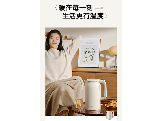 美的Midea | 家電攝影 | 美拉德電水壺*電商主圖詳情（個(gè)人主頁-ZNjc4MzA4NDA=） - 產(chǎn)品攝影 - 站酷設(shè)計(jì)師廚師沙律飯?jiān)瓌?chuàng)素材 - 站酷ZCOOL