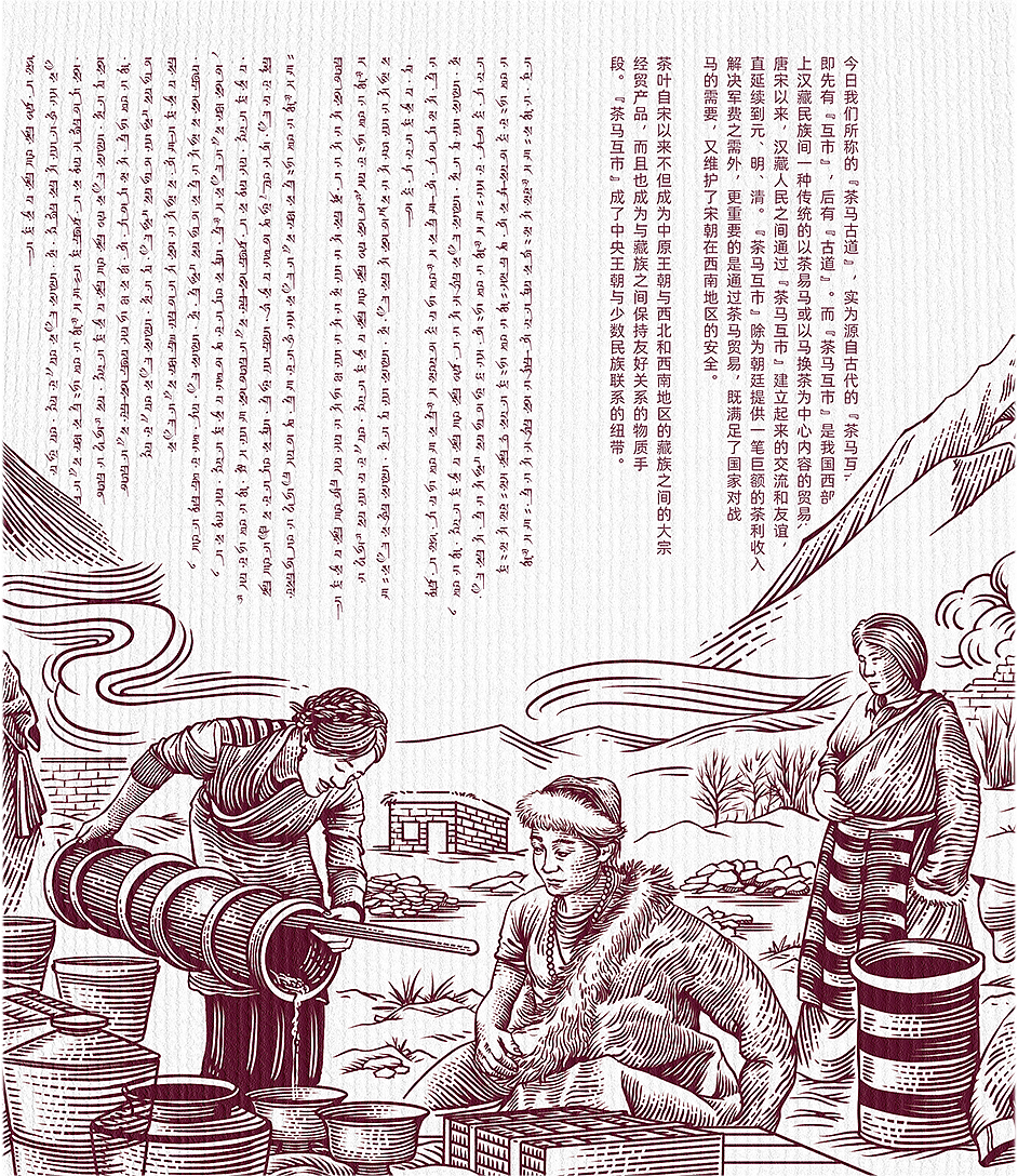 茶马互市长卷图（图ZNDAwNzA2MTIw） - 商业插画 - 站酷设计师肆一SIYI原创素材 - 站酷ZCOOL