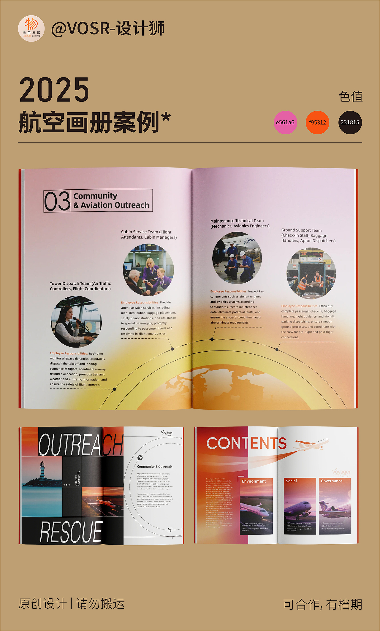 ©️橙黑航空画册| 用「科技感 + 人文」拿捏企业视觉（图ZNDAwNzA2NDEy） - 书籍/画册 - 站酷设计师物色象限设计原创素材 - 站酷ZCOOL