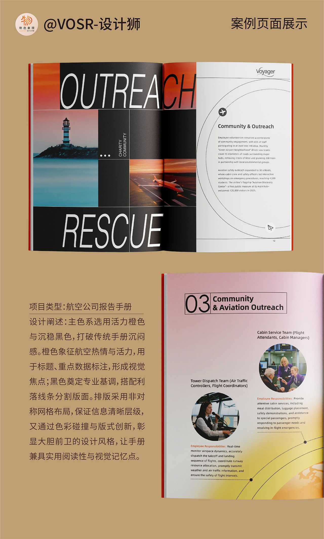 ©️橙黑航空画册| 用「科技感 + 人文」拿捏企业视觉（图ZNDAwNzA2NDA0） - 书籍/画册 - 站酷设计师物色象限设计原创素材 - 站酷ZCOOL