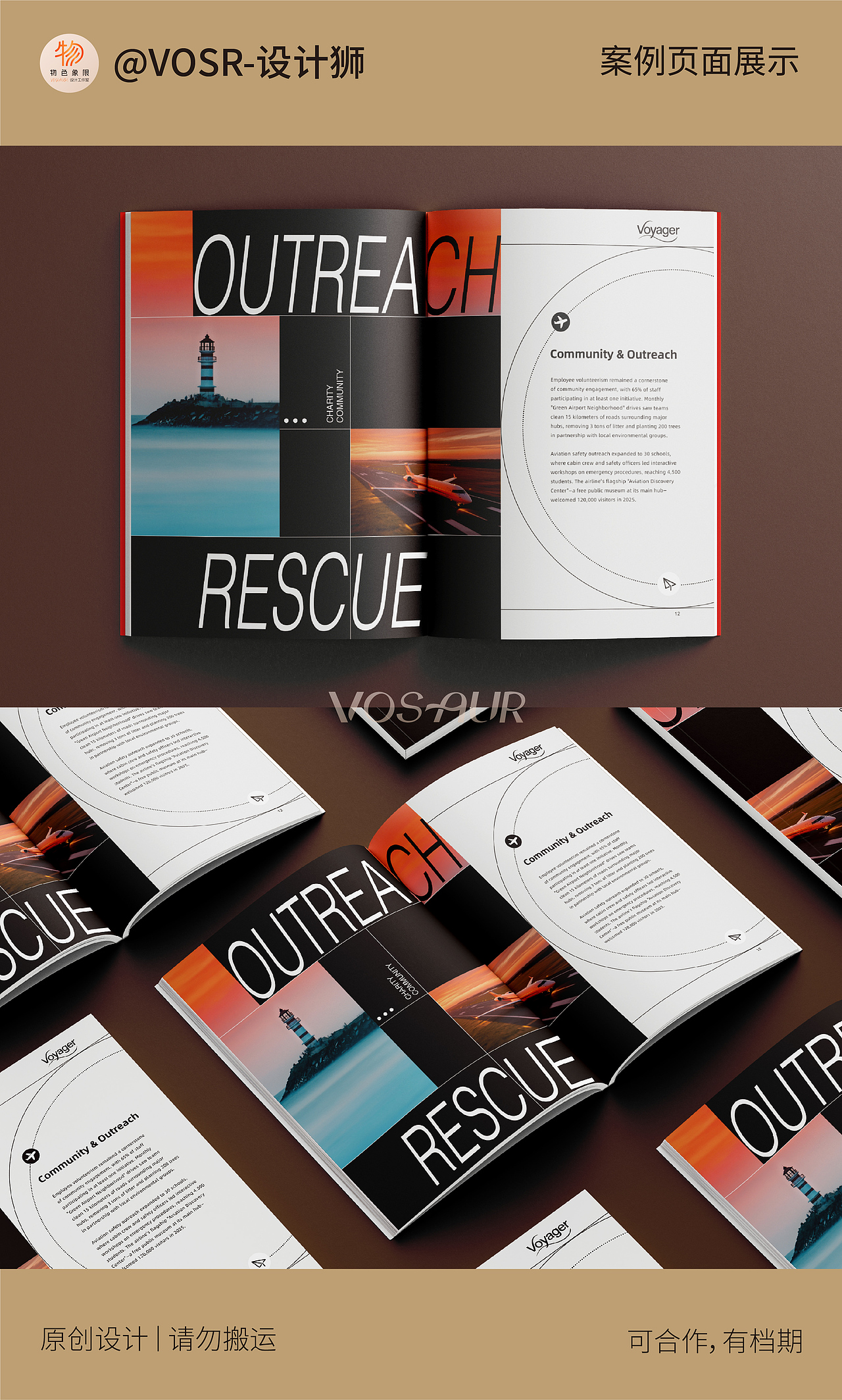 ©️橙黑航空画册| 用「科技感 + 人文」拿捏企业视觉（图ZNDAwNzA2Mzc2） - 书籍/画册 - 站酷设计师物色象限设计原创素材 - 站酷ZCOOL