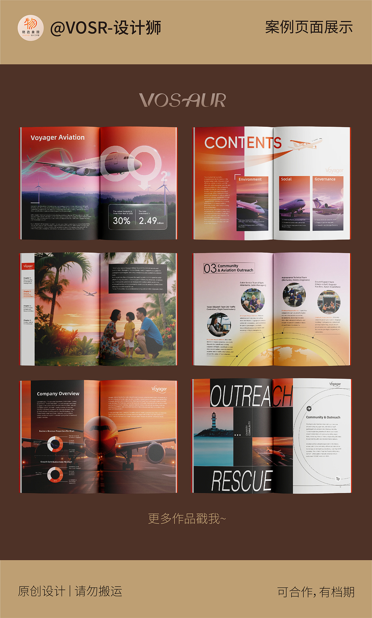 ©️橙黑航空画册| 用「科技感 + 人文」拿捏企业视觉（图ZNDAwNzA2NDAw） - 书籍/画册 - 站酷设计师物色象限设计原创素材 - 站酷ZCOOL